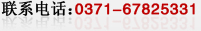 服務(wù)熱線(xiàn)：13587596135